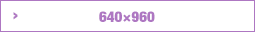 640×960