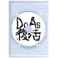 MUSIC [Do As Infinity FREE LIVE -FREE SOUL! FREE SPIRITS!-]｜Do As